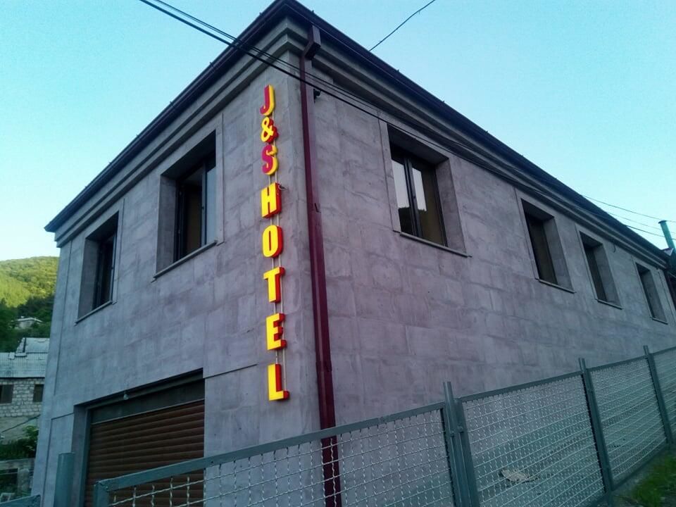 Отели типа «постель и завтрак» J&S Hotel Ванадзор-32